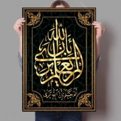 Home Decor Islamic Canvas Arabic Paintings Calligraphy Pictures Wall Art Religious Printed Poster No Frame Artwork Living Room