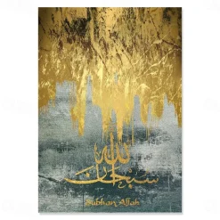 Luxury Islamic Calligraphy Wall Art Canvas Gold Marble Prints and Posters Paintings Muslim Wall Art Poster Print Pictures Living Room Home Decoration No Frame